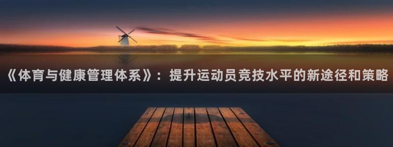 必十二和必一的副作用