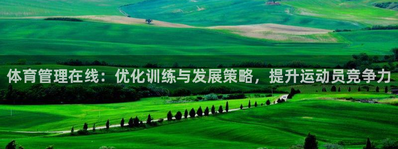 必一体育下载义：体育