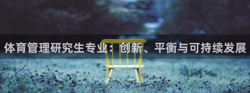 必一体育服下载最新版